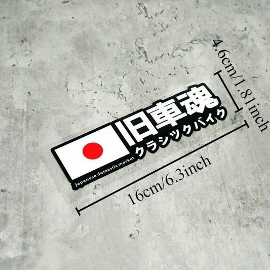JDM Flag Retro Car Sticker