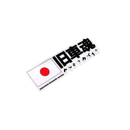 JDM Flag Retro Car Sticker