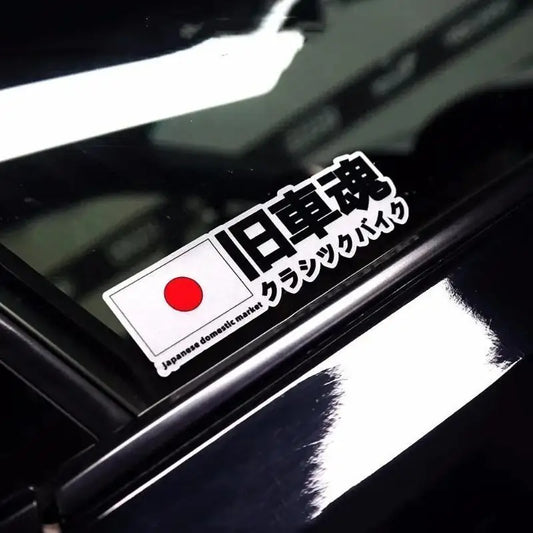 JDM Flag Retro Car Sticker